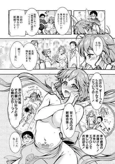 Stress Shouten Kikou Ama Angel