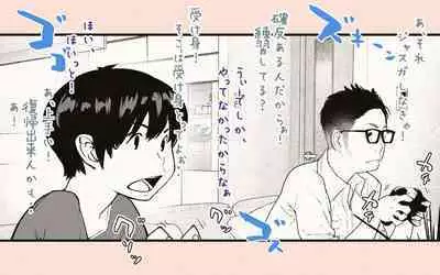 Tonari no Hitozuma-san 2