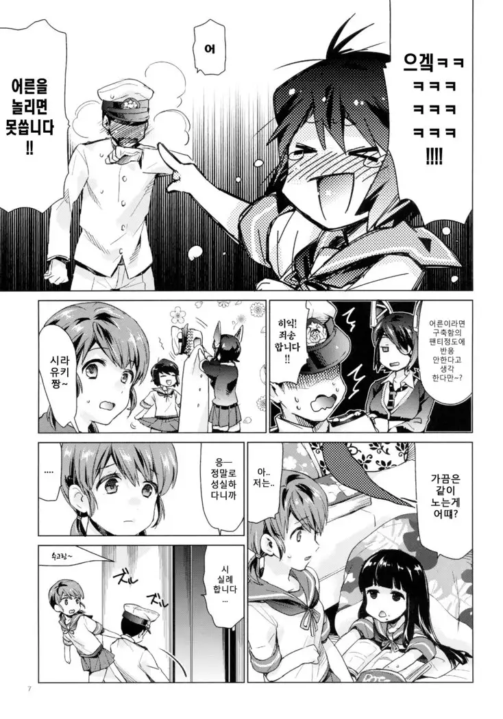 Shirayuki to Koi suru Hibi 2