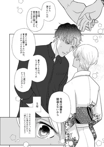 Akayasu Jotaika WEB Sairoku