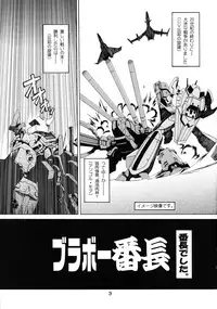 (C67) [Nekoranbu (Minako Nami)] Bravo Banchou (Girls Bravo)