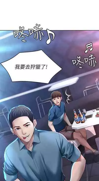 [嫌疑犯H & 金Zetta] 寄宿日記 1-85 官方中文（連載中）