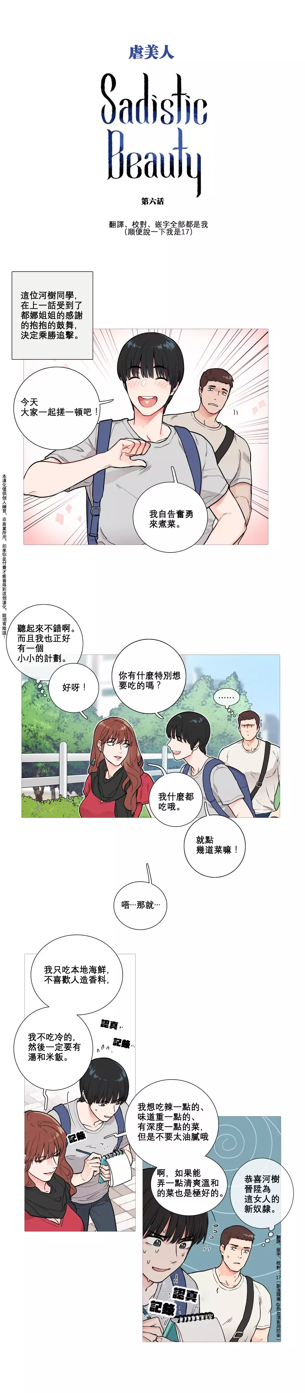 Sadistic Beauty Ch.1-37