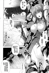 [Nanase Mizuho] PRINCESS FORCE [Chinese]