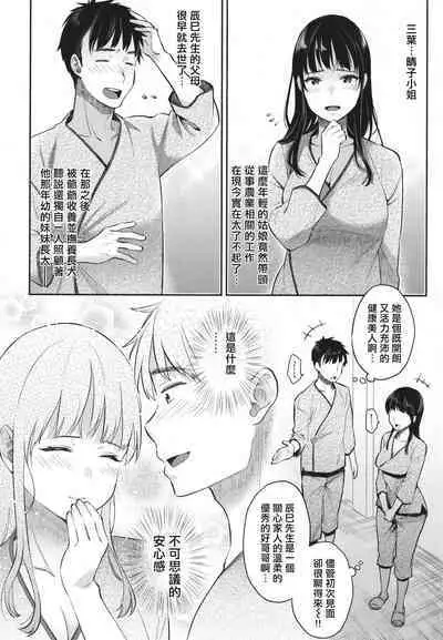 Anata to Gachinko Taiketsu - ANATA TO GACHINKO BATTLE!!!!! + Toranoana Gentei Leaflet