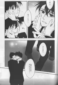 [Hitoyasumi. (haco)] Eien ni Chikau Bokura no Mirai (Detective Conan)