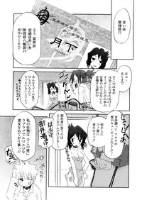 COMIC Potpourri Club 2008-10