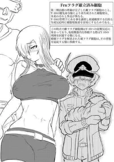 Hakkeikyu ga shingata chiryo de kyosei hen'i-zai ni naburareru!!