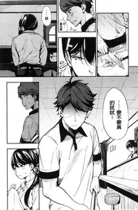 [Sanjuurou] Oyatsu no Jikan - Would you like to taste my body? [Chinese]