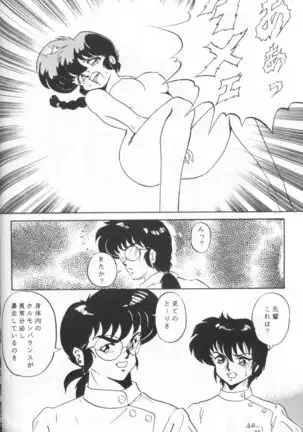 Ambi Nibun No Ichi 1/2