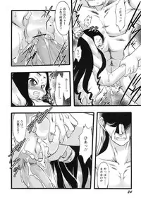 [Teruki Kuma] Osanaki Hana - Kami Haramishi Otome