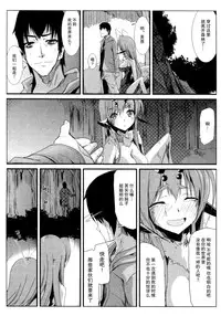 [Kurono] Uhanarizuke (Survival Onigokko) [Chinese] [不觉晓个人汉化]