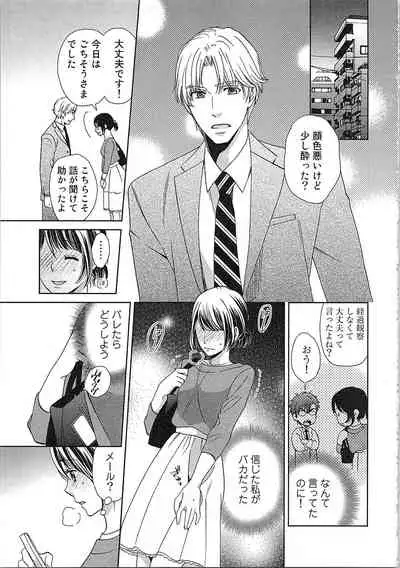 24 Jikan Ikippanashi! Nurechau Shanai Monitor