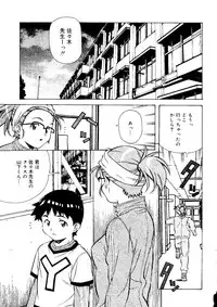 [Amano Youki] Torokeru Kibun