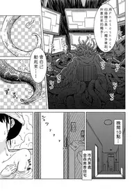 [Kamemushi (Kaminaru Fuyu)] Syokusyu Guuzou - Syokusyu Idol | 觸手偶像 [Chinese] [Digital]