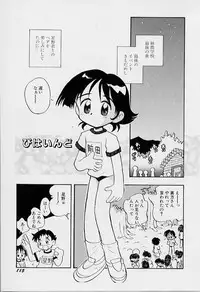 [Rittou Teshio] Chiisana Kodou