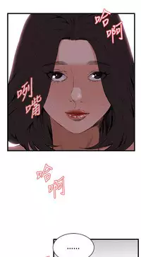Take a Peek 偷窥 Ch.39~57 [Chinese]中文