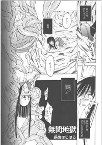 [Anthology] Inyouchuu + Inyouchuu Shoku