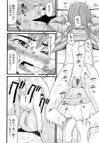 [Hatch] Kazoku Kairaku (Family Pleasure)