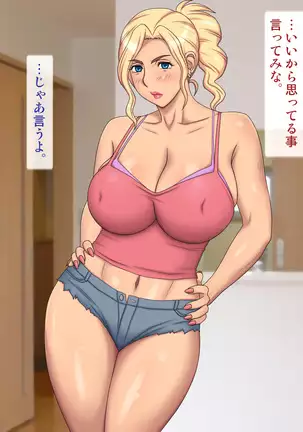 Mukatsuku Gyaruane ni Hangeki!!