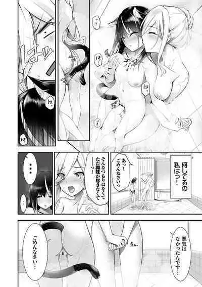 Kemomimi no Lycoris - Lycoris of Kemomimi 1