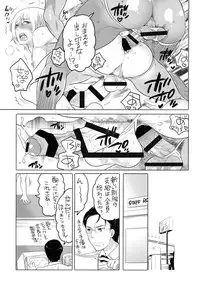 [HONEY QP (Inochi Wazuka)] Chou Kyokon Kissa [Digital]