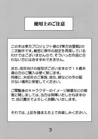 (Reitaisai 8EX) [Rapid Rabbit (Tomotsuka Haruomi)] Ikkaku no Sho (Touhou Project)