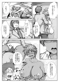 [AKYS Honpo] Kasshoku Nyotaika no Gakuen Seikatsu