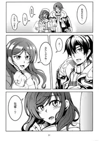 (C89) [WindArTeam (WindArt)] Koi Hime Love Maki!! 3 (Love Live!)