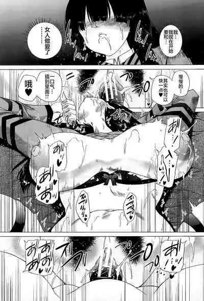 Futanari Musume to Gakuen Harem