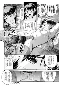 [Awaji Himeji] Bokura ga Loli ni Naru Riyuu