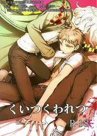 (Gakuen Trial) [ZCC (Zakiko)] Kuitsuku wa retsu (Super Danganronpa 2) [English]