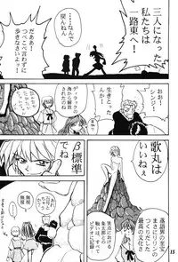 (C52) [Shiritsu Hoyoyon Gakuen (Various)] EVA-ANGELIC (Neon Genesis Evangelion)