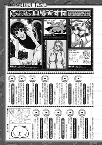 Comic Unreal 2010-06 Vol.25 [Digital]