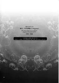 [PIGGSTAR (Nagoya Shachihachi)] Gazelle (Gundam Unicorn)