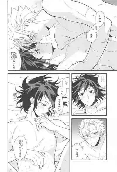 [Orrizonte] 「asamade」 (kimetsunoyaiba)