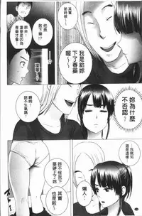 [Yamakumo] Closet [Chinese]