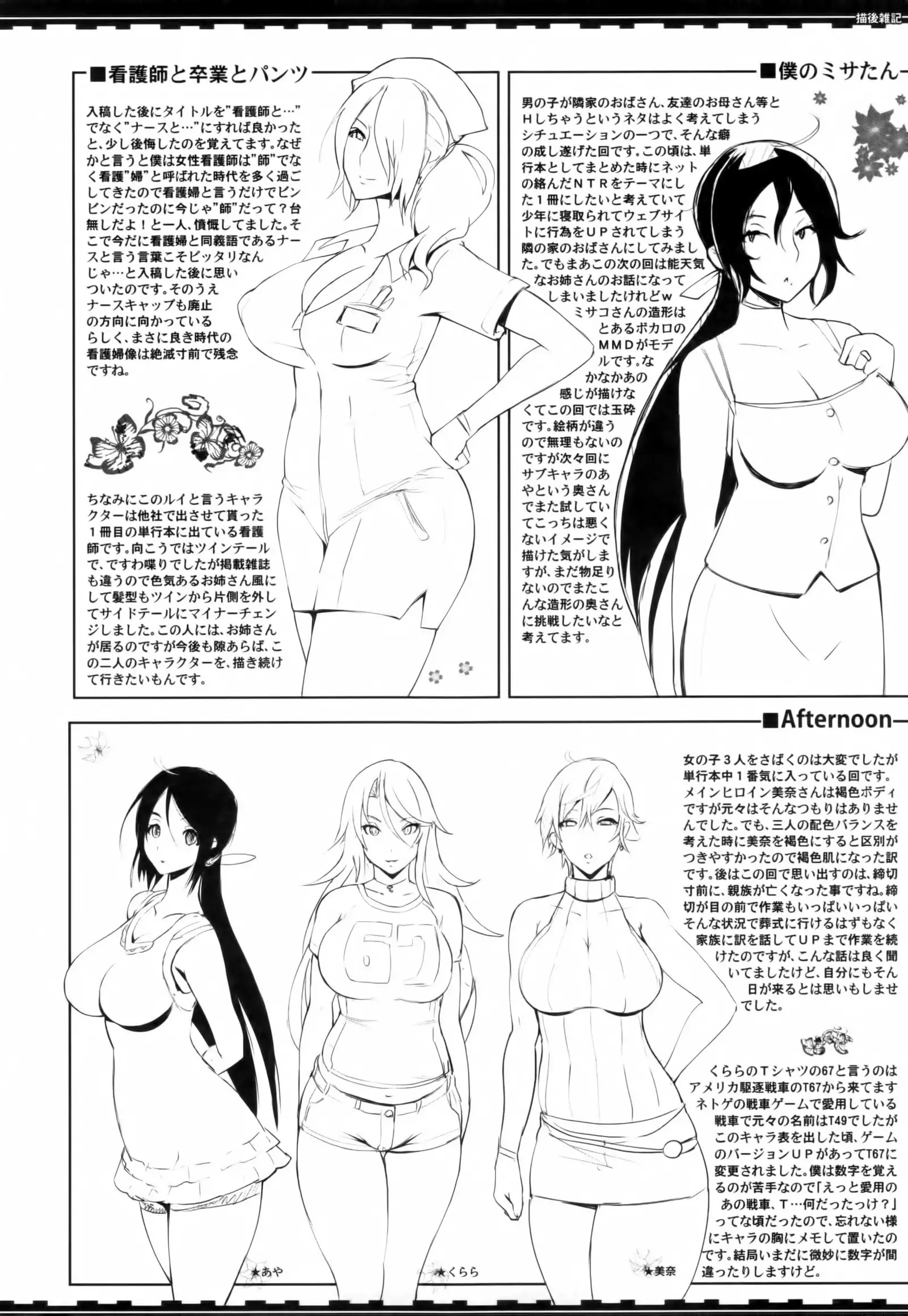 Tsuma-Monetize | 츠마네타이즈