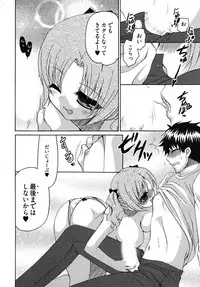 [Yumi Ryuuki] Sensei no Apron