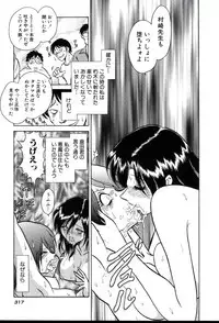 [Keno Yantarou] Gaman Dekinai Kagai Jugyou