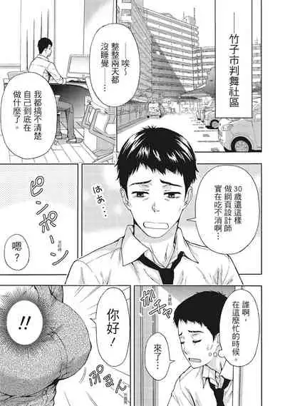 Hirusagari, Tsuma no Jijo.