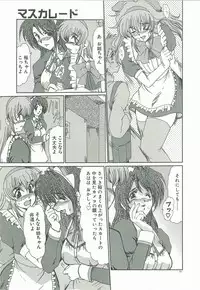 [Fukada Takushi] Masquerade