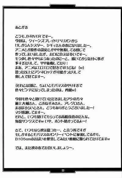 Inquisitor Insult - Itan Shinmonkan Siggy