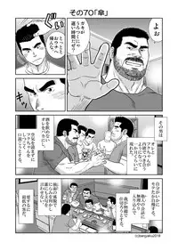 [Bansanchi (Banjaku)] Unabara Butterfly 7 [Digital]