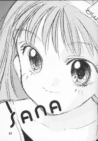 [Shanghai Mitsuhou (Sana Kurata)] PANIC! (Kodomo no Omocha)