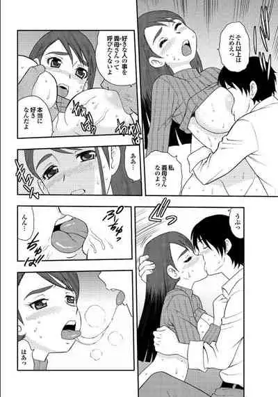 Gibo to Oba Kono Hitozuma Comic ga Sugoi!