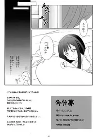 (COMIC1☆7) [Chokozakura (Reso)] Tabun Yume (Maoyuu Maou Yuusha)