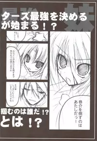 (C83) [Tennenseki (Suzuri)] Ritobasu Soushuuhen (Little Busters!)