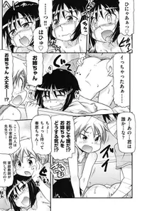 [Takanaga Kouhei] Tsugakuro [Digital]