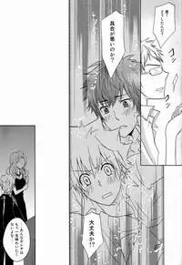 (C80) [Alpenreise (Ayano Ena)] Kiseki (Katekyo Hitman REBORN!)